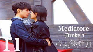 【ITA SUB】[EP 11] Mediatore | Broker | 心跳源计划