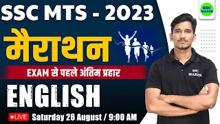 SSC MTS 2023 || English Marathon Class | Complete  English Revision For - SSC MTS 2023