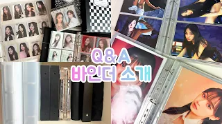 [마이로그] 바인더 정리하면서 Q&A + 바인더 소개까지 | 젤프 | 덕질 브이로그 | 에스파