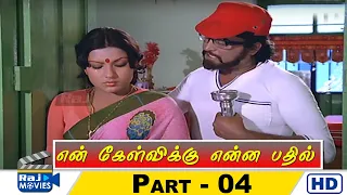 En Kelvikku Enna Bathil Movie HD | Part - 04 | Rajinikanth | Sripriya | M. N. Nambiar | Raj Movies