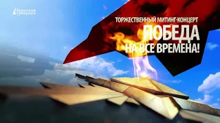 «Брянская Губерния» представляет телеверсию митинга-концерта с площади Партизан