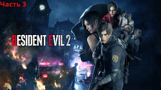 Прохождение Resident Evil 2 Remake — Часть 3: Паркинг