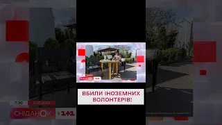 🤬 Ракетою по автівці! Росіяни вбили волонтерів-іноземців на Донеччині