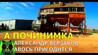 Началось в колхозе утро 28. Зерновая сортировка.