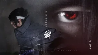 【NARUTO】FANFILM【KIZUNA】SASUKE VS ITACHI