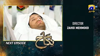 Nikah Episode 64 Teaser | Nikah Episode 64 Full Har Pal Geo Dramas