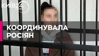 Ворожа коригувальниця з Кіровоградщини отримала довічне ув'язнення