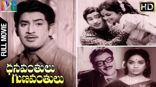 Dhanavanthulu Gunavanthulu Telugu Full Movie | Krishna | Vijaya Nirmala | Old Telugu Movies