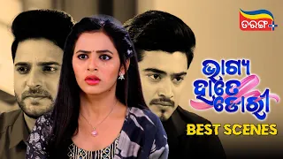 Bhagya Hate Dori | Best Scenes | Mon to Sat at 7:30 PM | Mega Serial | Tarang Plus