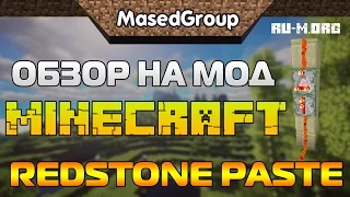 Обзор на мод Майнкрафт - Redstone Paste