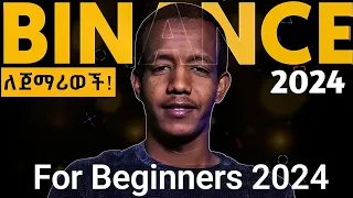 Binance For Beginners : Binance Account in Ethiopia