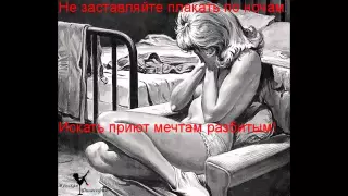 Не доводите женщин до измен /  Do not allow women to change