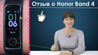 ОТЗЫВ О HUAWEI HONOR BAND 4 СПУСТЯ ТРИ НЕДЕЛИ ПОЛЬЗОВАНИЯ