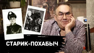 ГЕОРГИЙ МИЛЛЯР. ЕГО ЛЮБИЛИ ВСЕ