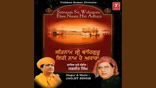 Satnam Shri Waheguru Ehee Naam Hai Adhara