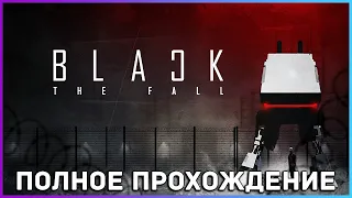 [FULL GAME] Black the Fall PC 2021 полное прохождение на русском