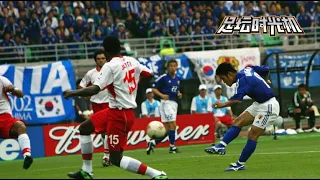 2002 World Cup HD｜ Japan 2-0 Tunisia Highlights & All Goals