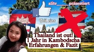 Thailand ist out! 1 Jahr in Kambodscha, Erfahrungen & Fazit Teil 1 #auswandern #asien #kambodscha