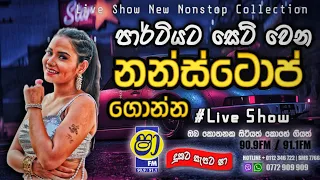 Shaa fm sindu kamare new nonstop 2023 | Best Sinhala SongsCollection | my music tv @Dinubro