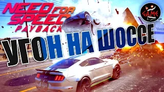 Need for Speed Payback▶УГОН НА ШОССЕ(1080P60FPS)