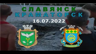 Славянск/Краматорск/Днепр 16 июля 2022 "вести 15.07.22"