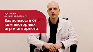 Интернет и компьютерная зависимость: ✅ лечение, симптомы и признаки