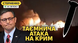 Загадковий і потужний удар у Джанкої. Терористична атака Чернігова і допомога США