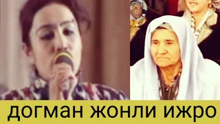 ДОГМАН  ЖОНЛИ ИЖРО 🎤👏