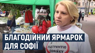 На День міста у Хмельницькому влаштували благодійну ярмарку