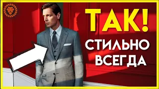 Мужской костюм тройка и мужской жилет, почему они так актуальны всегда?