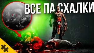 ВСЕ ПАСХАЛКИ МORTAL KOMBAT 1- НУБ САЙБОТ, хорроры КЕЙДЖА, ОТСЫЛКИ К КЛАССИКЕ, ОЧЕНЬ СТРАННЫЕ ДЕЛА