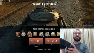 Т-54 1947 ВЕРНУТ БР 7.3?