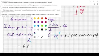 ЕГЭ 2022.Математика. Профиль. Экономическая задача. Задача №15. Банковский кредит. Вариант 32.Ященко