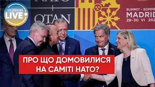 ❗️Другий день саміту НАТО: спілкування із Зеленським і ухвалення нового пакета допомоги Україні