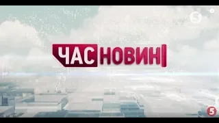 Час Новин: головний випуск дня - 19:00 11.10.2018