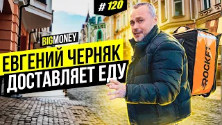 ROCKET: О выходе на международный рынок, конкурентах и ​​интеграции с Jerry Heil | BigMoney # 120