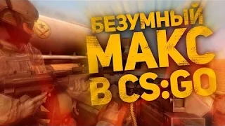 CS:GO Смертельные гонки