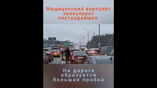 Авария на Новой Риге М9.