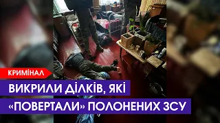 Шахрайство на трагедії: в'язні Маневицької колонії заробляли на рідних полонених ЗСУ