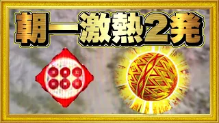 【花の慶次 漆黒】朝一から金保留に赤保留に激アツな展開が始まる！ そんな絶好調な台の顛末は⁉︎ キセル・フリーズ変動ロック・虎柄！  ハチミツ横綱慶次社長花の慶次パチンコ 【ニューギン 】