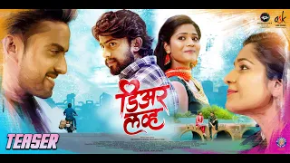 Dear Love ( डिअर लव्ह ) | Official Teaser | Amarnath Kharade | Kiran Dhane | 24th May 2024