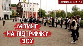 Як депутати Дніпровської міської ради ігнорують вимоги громадян #НовиниD1