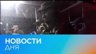 Новости дня | 21 май — вечерний выпуск