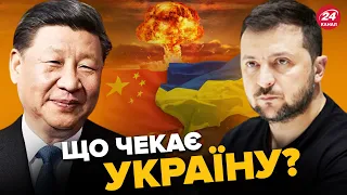 😳У КИТАЇ обурили заявою про війну / Яку гру затіяв Пекін?