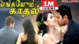 Engeyum Kadhal-என்ஜியம் கதால் Tamil Full Movie || Jayam Ravi, Hansika || Tamil Movies