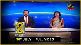 Live at 8 News –  2020.07.30