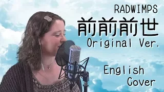 RADWIMPS / 前前前世 Original ver. (English Cover)