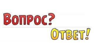 ответы на вопросы №1