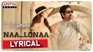 Nalona Lyrical | Manmadhudu 2 Songs | Akkineni Nagarjuna, Rakul Preet | Chaitan Bharadwaj