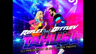 Reflex feat Bittuev - Танцы (DJ Prezzplay & DJ S7ven Radio Edit)